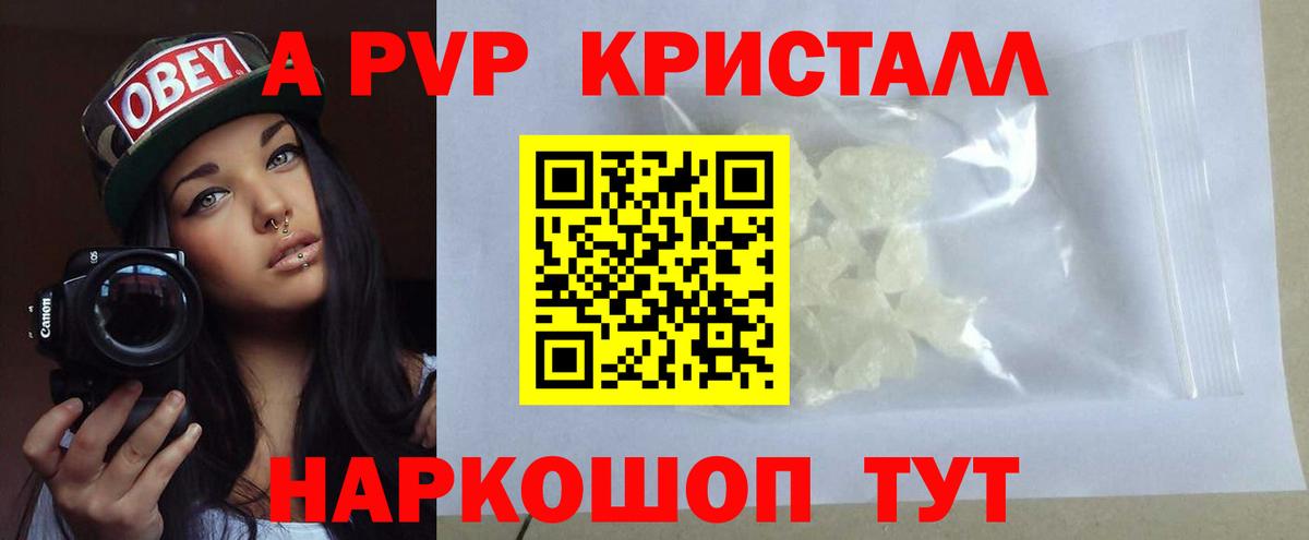 Alpha-PVP СК КРИС Уфа