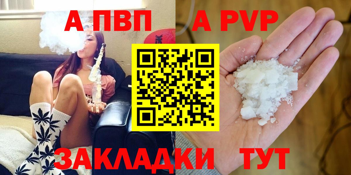 Alpha-PVP СК КРИС  А ПВП СК  А ПВП  Альфа ПВП Crystall  Уфа  Вход с VPN 
