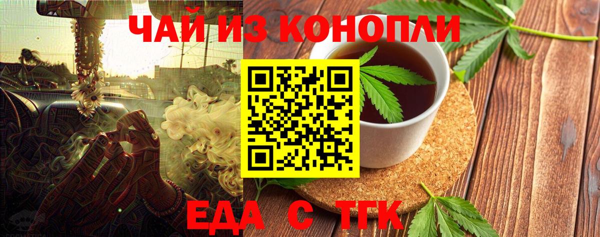 Уфа  Canna-Cookies марихуана  Вход с VPN 