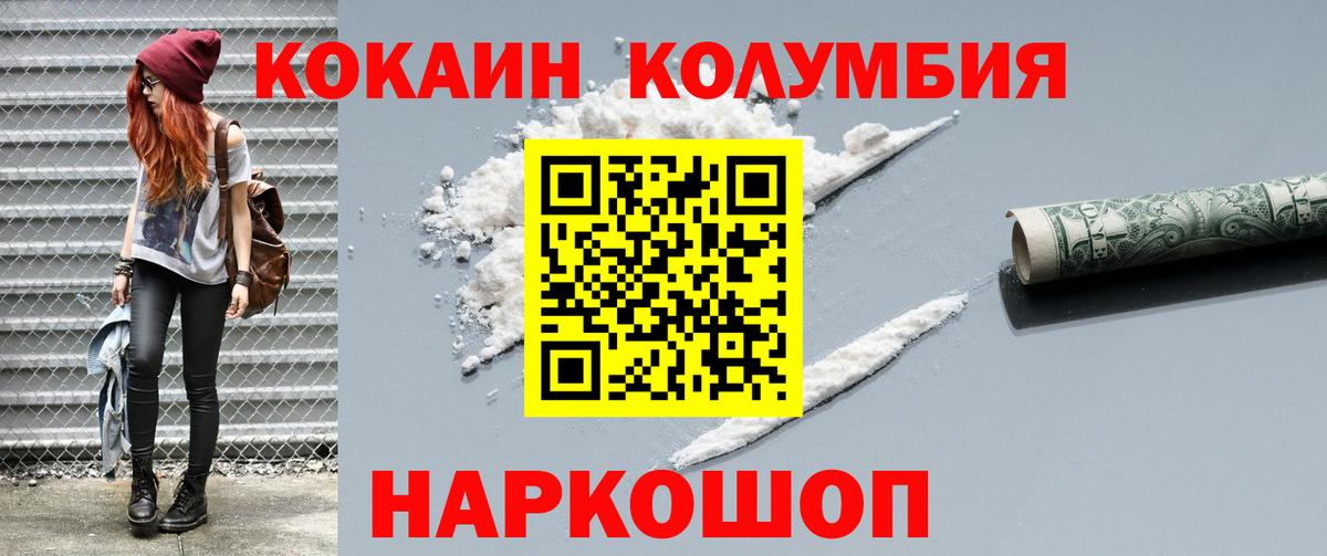 Кокаин  Вход с VPN  COCAIN 97%  Уфа  COCAIN Эквадор 