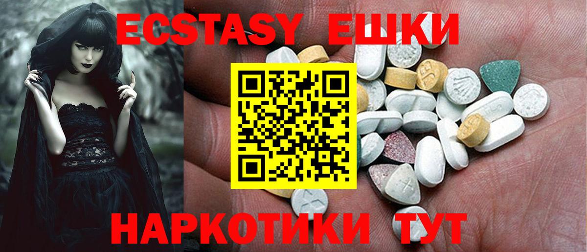 Уфа  Экстази диски  Вход с VPN  Ecstasy  Ecstasy TESLA 
