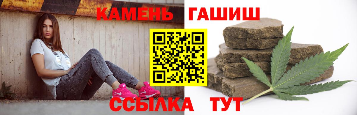 Гашиш Cannabis Уфа