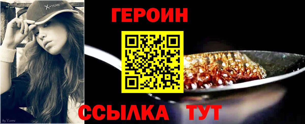 Уфа  Героин афганец  ГЕРОИН  Вход с VPN 