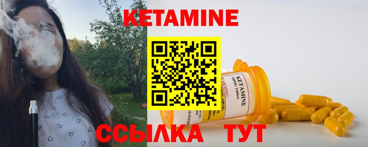Уфа  Кетамин ketamine  Вход с VPN  Кетамин VHQ 