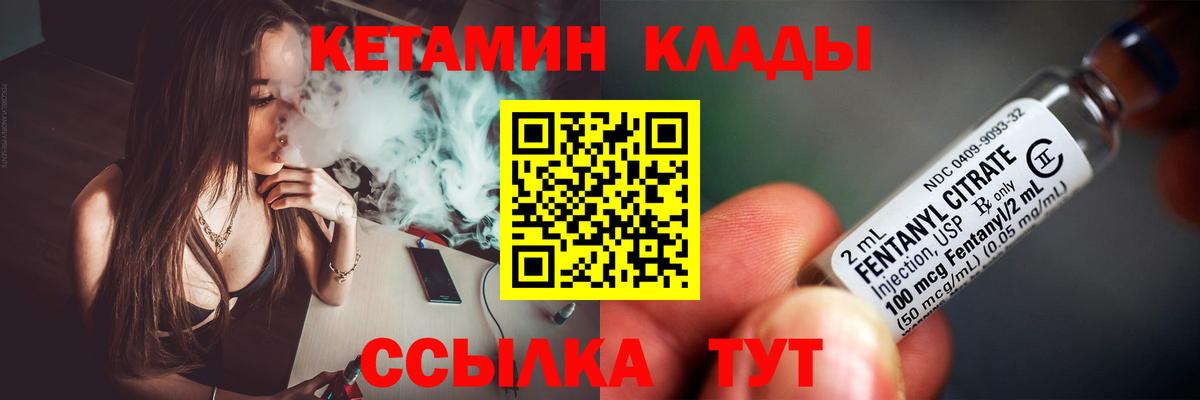 Кетамин ketamine Уфа