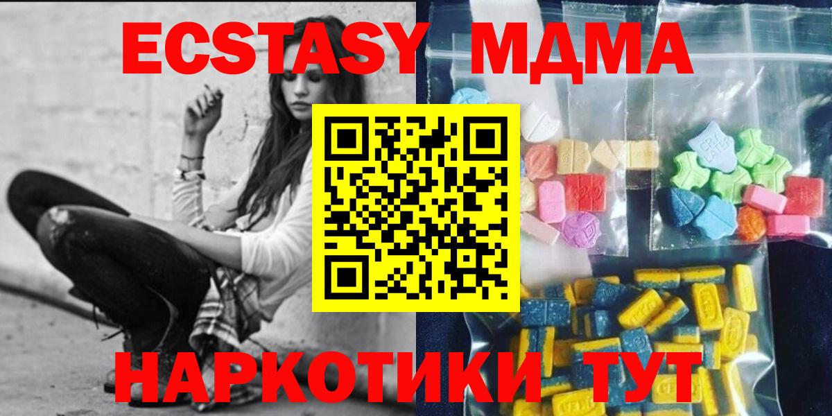 Уфа  МДМА Molly  Вход с VPN 