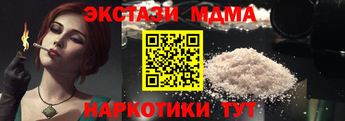 МДМА Molly Уфа