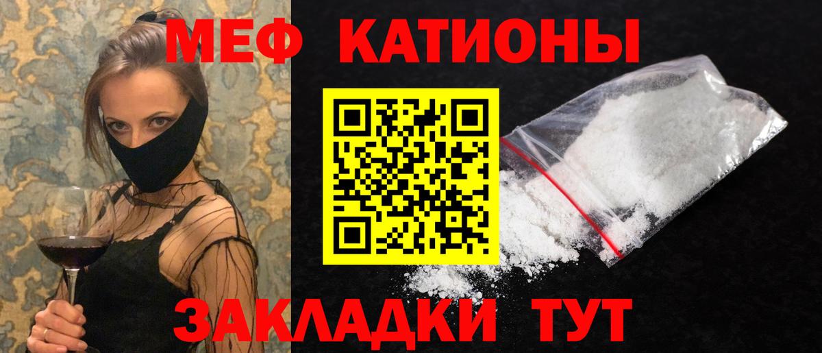 Уфа  МЕФ  Вход с VPN  МЕФ mephedrone 