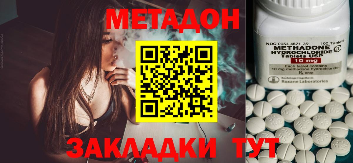 Уфа  Метадон мёд  Вход с VPN  Метадон methadone 