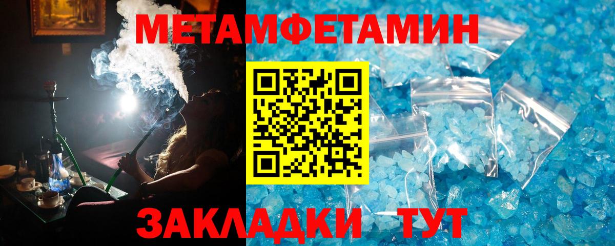 Уфа  МЕТАМФЕТАМИН винт  Вход с VPN 