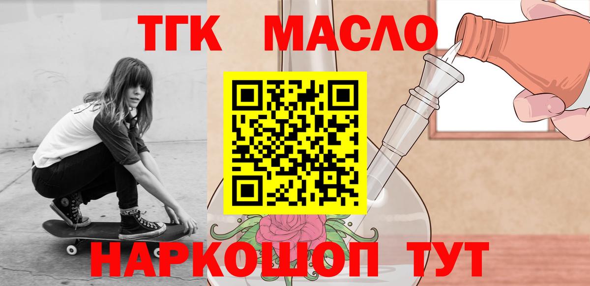 ТГК вейп с тгк Уфа