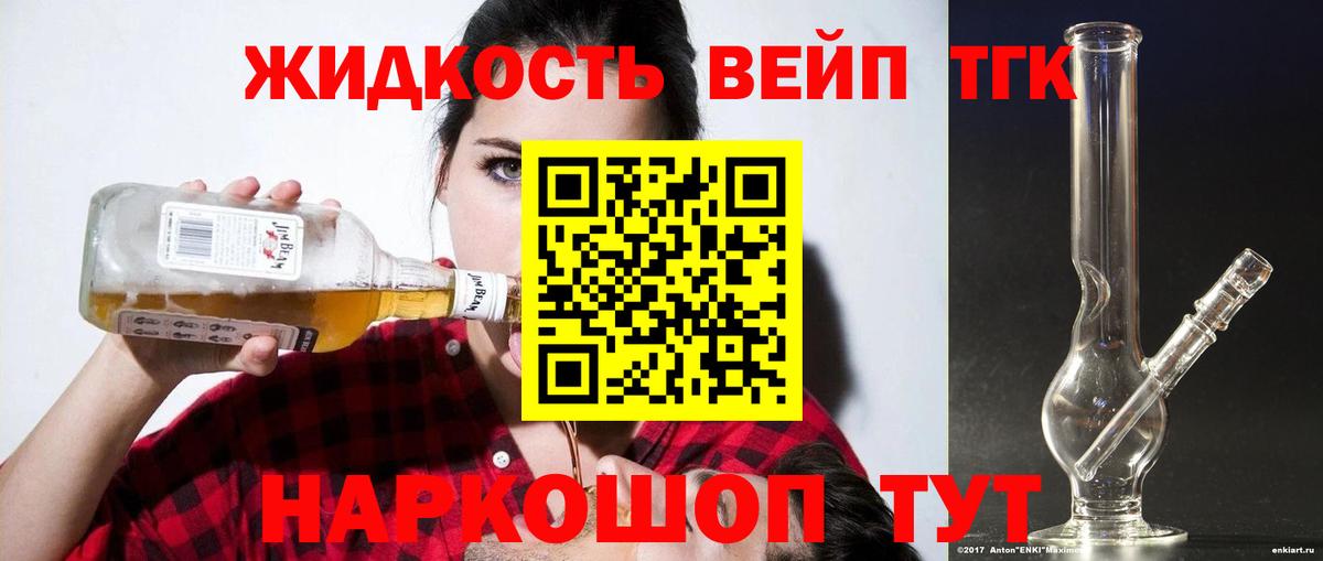 Дистиллят ТГК гашишное масло  купить наркоту  Уфа  Вход с VPN 