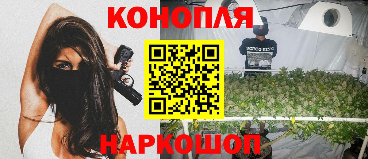 Конопля Ganja Уфа